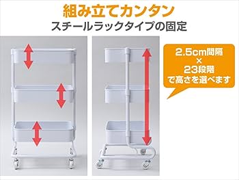 山善 - ヤマゼンYAMAZENキャスター付きワゴン新品バスケットトローリー耐荷重60kg Amazon.co.jp: 山善(YAMAZEN) キッチンワゴン 高さ調節可能 全体